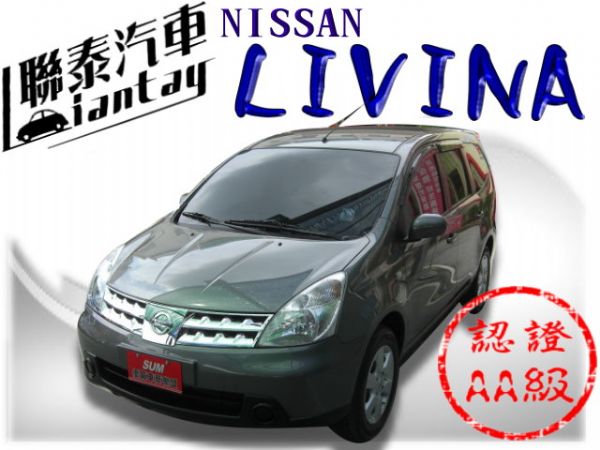 SUM聯泰汽車~2010型式LIVINA 照片1