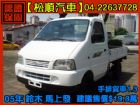 台中市【松順汽車】2005鈴木CARRY馬上發 SUZUKI 鈴木 / Carry中古車