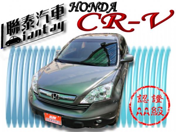 SUM聯泰汽車~2008型式 CR-V 照片1