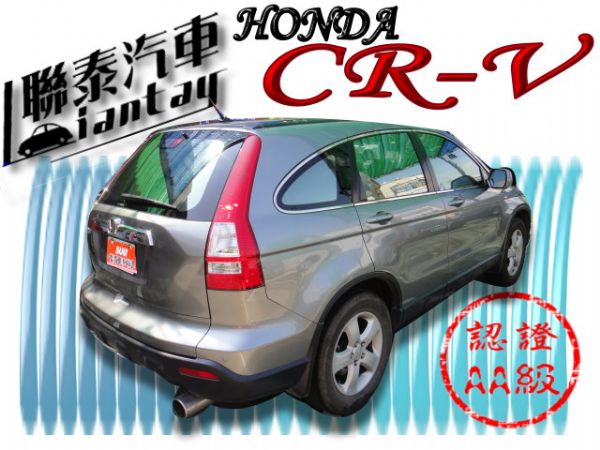 SUM聯泰汽車~2008型式 CR-V 照片10