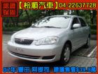 台中市【松順汽車】2007 阿提司 TOYOTA 豐田 / Altis中古車