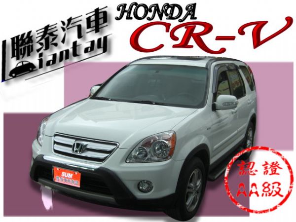 SUM聯泰汽車~2005年 CR-V 照片1