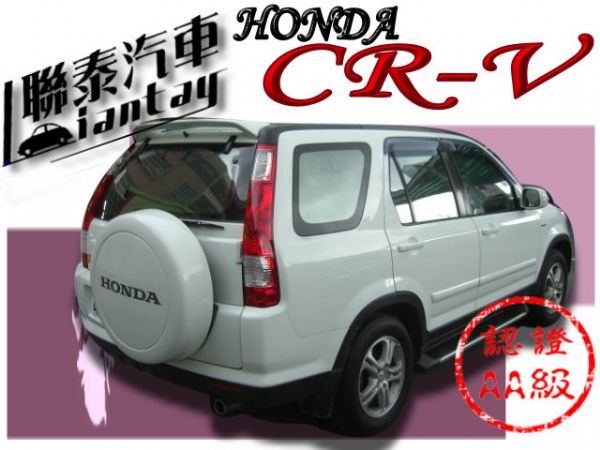 SUM聯泰汽車~2005年 CR-V 照片10