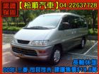 台中市【松順】2000司貝司吉 MITSUBISHI 三菱 / Space Gear中古車