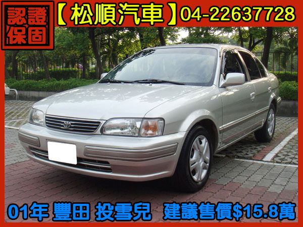 【松順汽車】2001豐田 TERCEL投 照片1