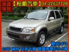 台中市【松順汽車】2003福特ESCAPE艾斯 FORD 福特 / Econovan中古車