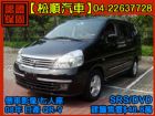 台中市【松順汽車】2008 QR-V NISSAN 日產 / Serena Q-RV中古車