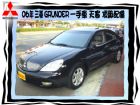 台中市三菱/GRUNDER MITSUBISHI 三菱 / Grunder中古車