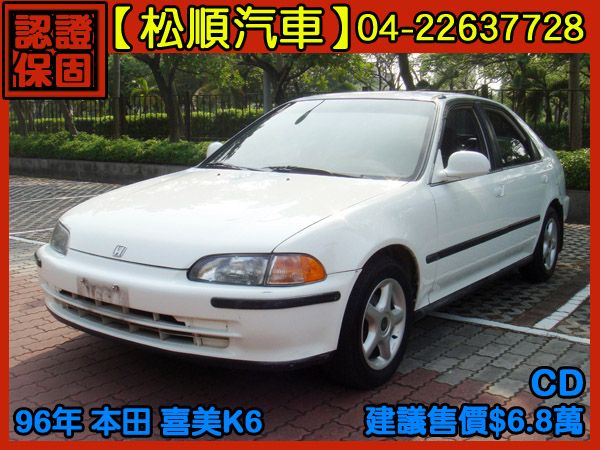 【松順汽車】1996 K6 照片1