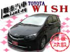 台中市SUM聯泰汽車~2010年 WISH  TOYOTA 豐田 / Wish中古車