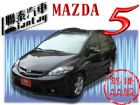 台中市SUM聯泰汽車~2007型式MAZDA5 MAZDA 馬自達 / 5中古車