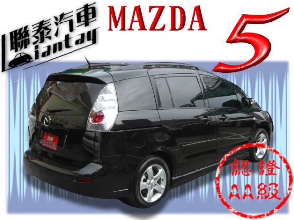 SUM聯泰汽車~2007型式MAZDA5 照片10