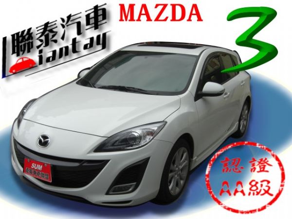 SUM聯泰汽車~2010年 MAZDA3 照片1