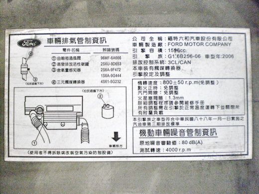 06福特進口5顆星最安全小車 照片10