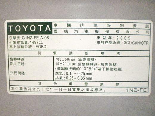 09豐田YARIS 照片7