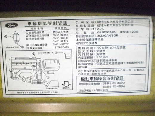 05福特FOCUS手排天窗 照片9
