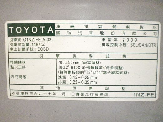 09豐田YARIS 照片10