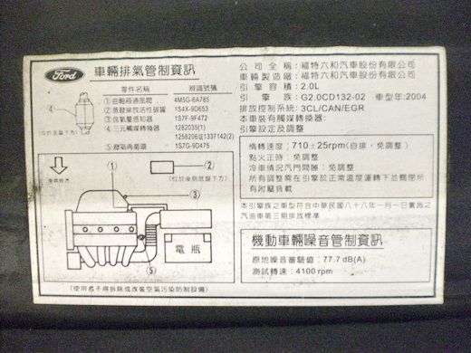 04福特 曼陀斯達 天窗 照片10