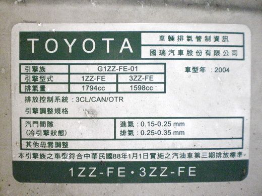 04豐田阿提斯1.8L天窗 照片10