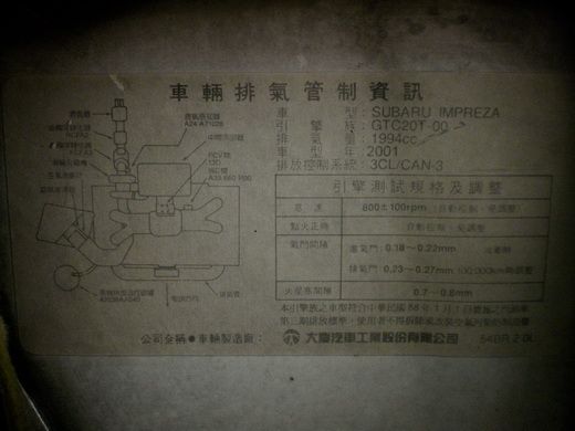 01速霸陸5門稀有2.5L引擎 照片10