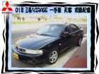 台中市三菱/VIRAGE io MITSUBISHI 三菱 / Virage iO中古車