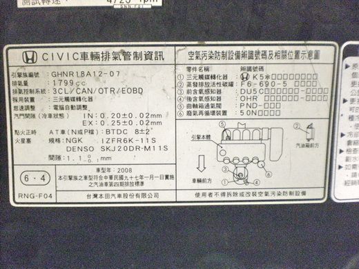 台灣本田CIVIC 8代 K12 照片10