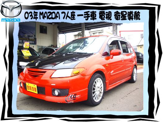 Mazda/PREMACY  照片1