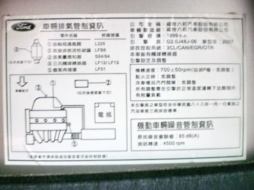 07福特   I-MAX 照片10