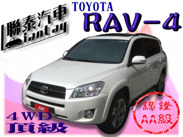 SUM聯泰汽車~2008年 RAV4 照片1