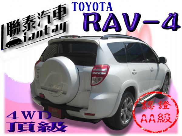 SUM聯泰汽車~2008年 RAV4 照片10