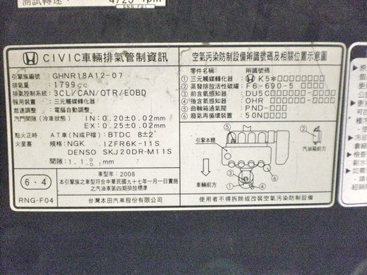 08喜美8代頂級天窗手自排換檔撥片 照片10