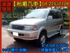台中市【松順汽車】2001豐田SURF瑞獅4* TOYOTA 豐田 / Surf中古車