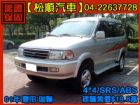 台中市【松順汽車】2001豐田SURF瑞獅4* TOYOTA 豐田 / Surf中古車