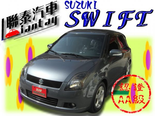 SUM聯泰汽車~2007型式 SWIFT 照片1