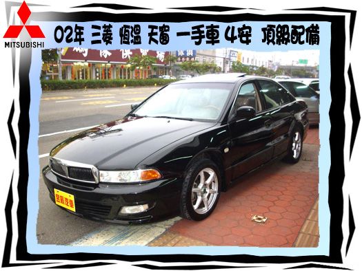 三菱/GALANT 照片1