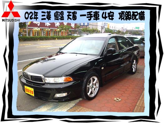 三菱/GALANT 照片1