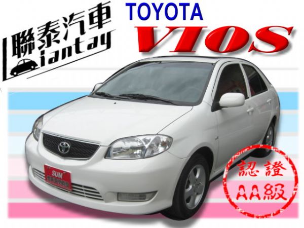 SUM聯泰汽車~2003年 VIOS  照片1