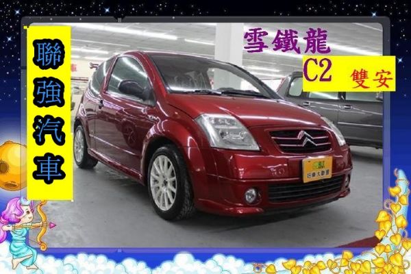 CITROEN 雪鐵龍 C2 1.6紅色 照片1