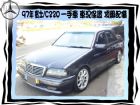 台中市BENZ/C220 BENZ 賓士 / C220中古車