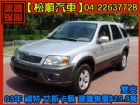 台中市【松順汽車】2003福特ESCAPE 艾 FORD 福特 / Escape中古車