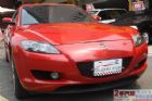 台中市全額貸款一家買車全省保固 MAZDA 馬自達 / RX-8中古車