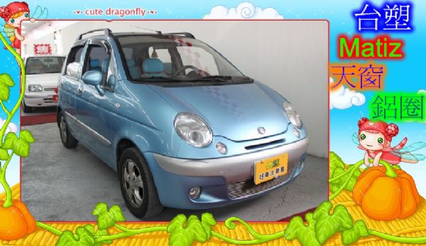 台塑 MATIZ 0.8 水藍色 照片1