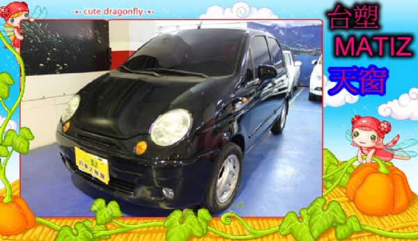 台塑2號MATIZ 0.8 黑色 照片1