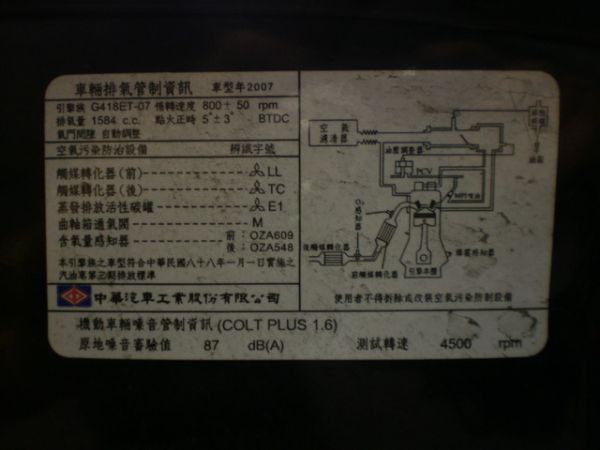 三菱COLT 照片9