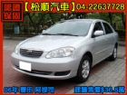 台中市【松順汽車】2006豐田ALTIS 歐提 TOYOTA 豐田 / Altis中古車