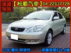 台中市【松順汽車】2003 豐田 ALTIS  TOYOTA 豐田 / Altis中古車