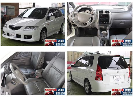 Mazda 馬自達 Premacy 照片1