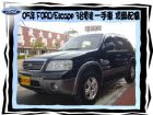 台中市FORD/ESCAPE FORD 福特 / Escape中古車