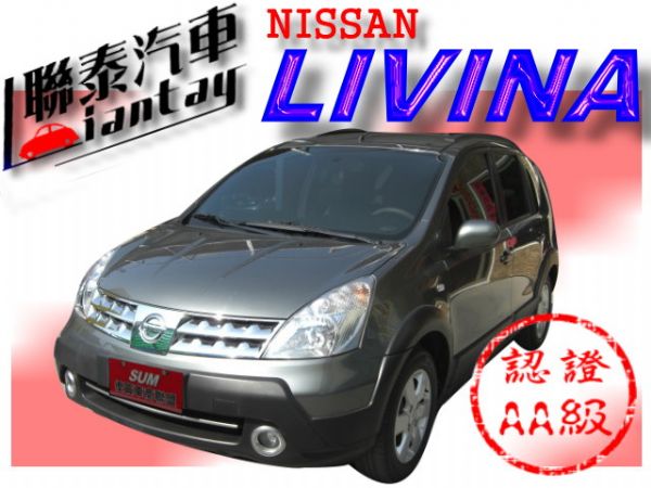 SUM聯泰汽車~2008型式LIVINA 照片1