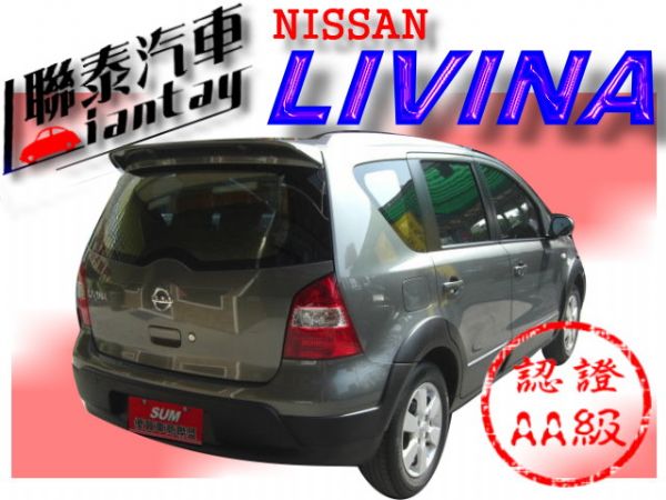 SUM聯泰汽車~2008型式LIVINA 照片10